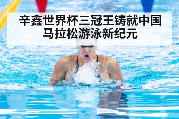 female swimmer
