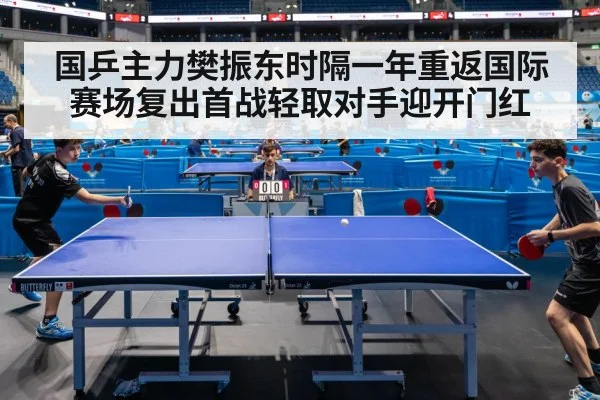 table tennis competition action