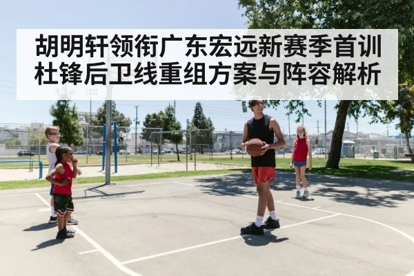 young basketball players training